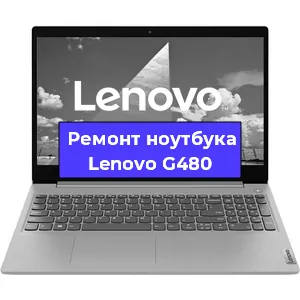 Замена северного моста на ноутбуке Lenovo G480 в Екатеринбурге